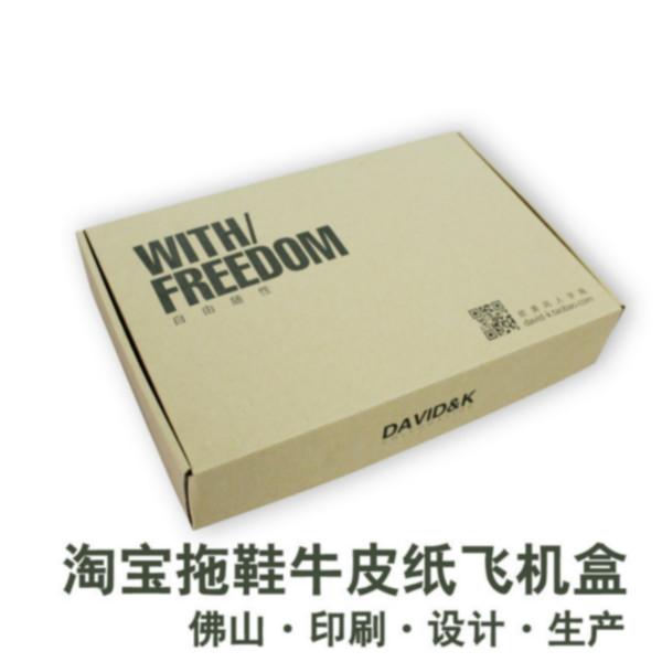 供應(yīng)漁具用品包裝單層牛皮卡紙彩盒印刷