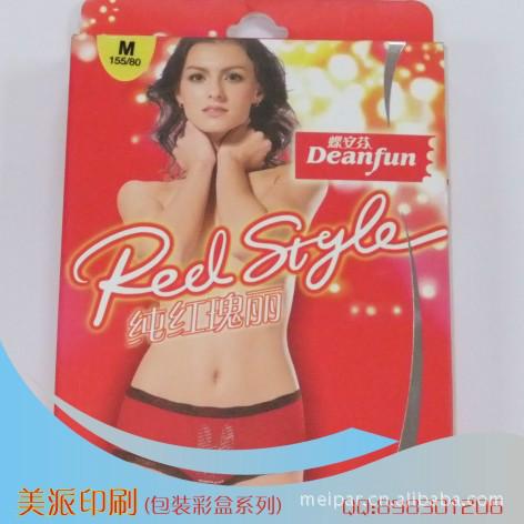 供應(yīng)精美*內(nèi)衣內(nèi)褲外包裝盒