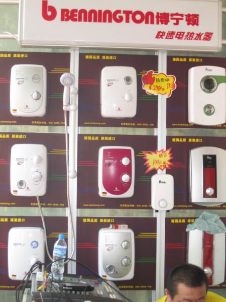 供應(yīng)應(yīng)國(guó)際品牌即熱式電熱水器團(tuán)購(gòu)