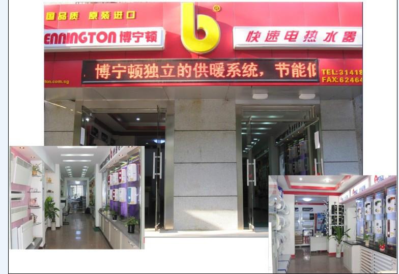 供應(yīng)整機(jī)進(jìn)口即熱式電熱水器加盟商