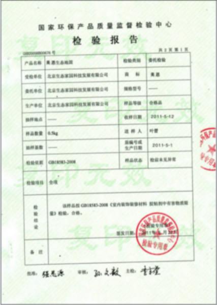 美恩生態(tài)地固圖片/美恩生態(tài)地固樣板圖 (3)