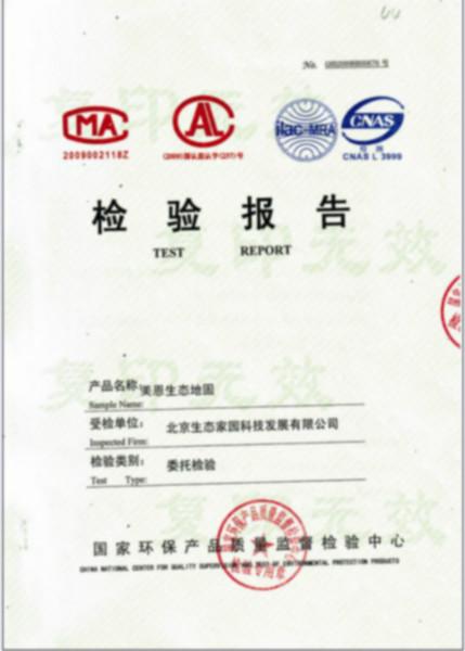 美恩生態(tài)地固圖片/美恩生態(tài)地固樣板圖 (2)