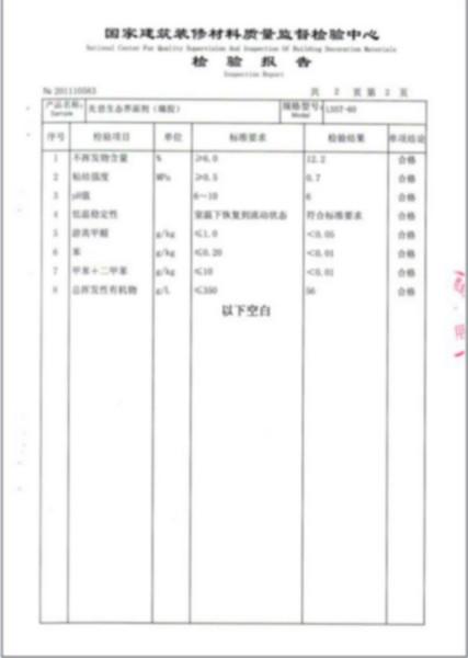 生態(tài)界面劑圖片/生態(tài)界面劑樣板圖 (4)