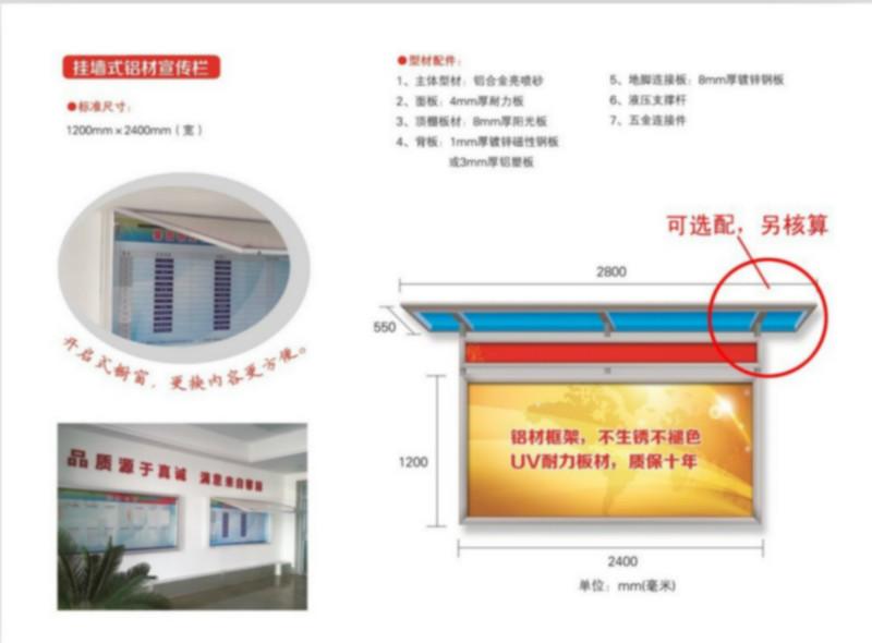 室内悬挂挂墙报栏閱報欄生产图片