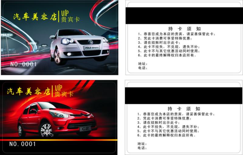 石家庄市石家庄PVC卡专业制作及软件开发厂家