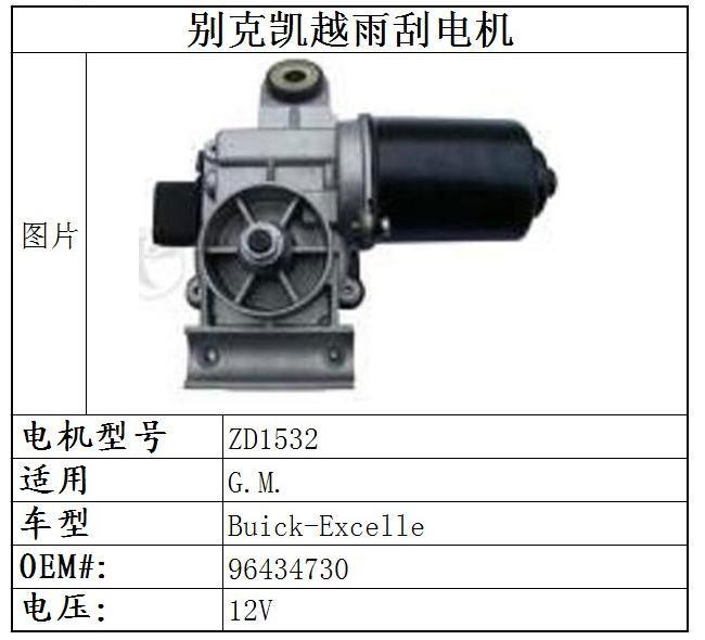 供应雨刮器电机_汽车雨刮器电机