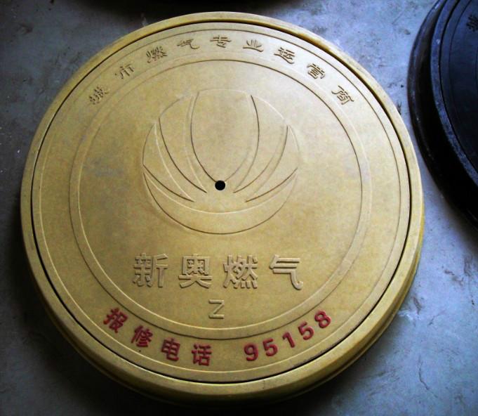 供應(yīng)奧燃?xì)?井蓋