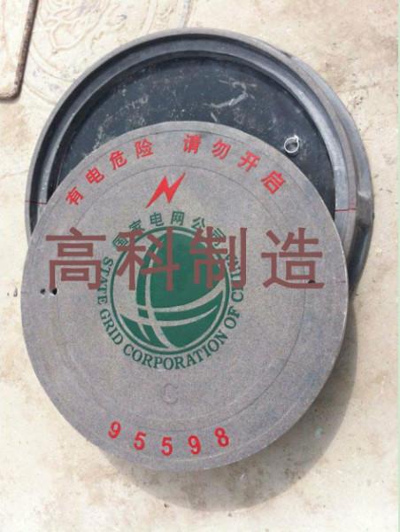 供應(yīng)電力井蓋 樹脂井蓋 雙層井蓋