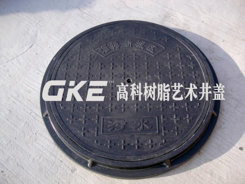供應(yīng)電力井蓋 樹脂井蓋 雙層井蓋