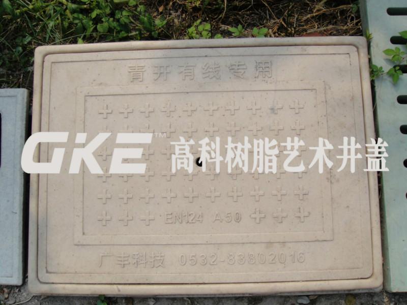 供應(yīng)方形井蓋 彩色井蓋 復(fù)合井蓋