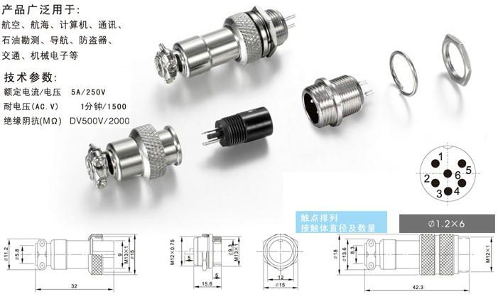 供应GX16-2芯、3芯、4芯、5芯、6芯、7芯、8芯9芯航空插头 