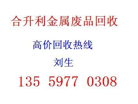 供应东城区废锌合金回收公司，东莞东城区专业回收废锌渣价格图片