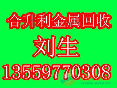 供应肇庆专业废锌合金回收公司，肇庆专业废渣回收公司