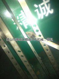 供應(yīng)新型沖弧機(jī)