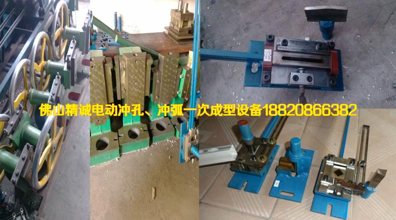 供應(yīng)圓管沖弧機(jī)/沖孔機(jī)（廠家直銷）