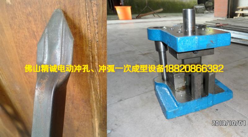 供應(yīng)電動沖孔機/弧口機（尖頭沖壓）