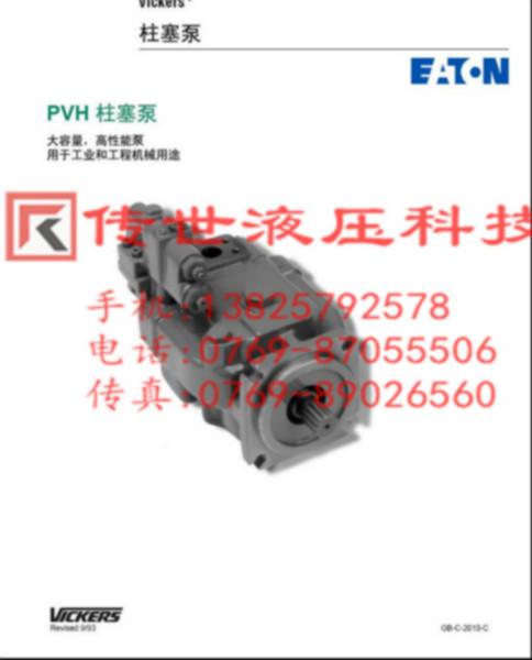 供應(yīng)VICKERS威格士柱塞泵PVH98