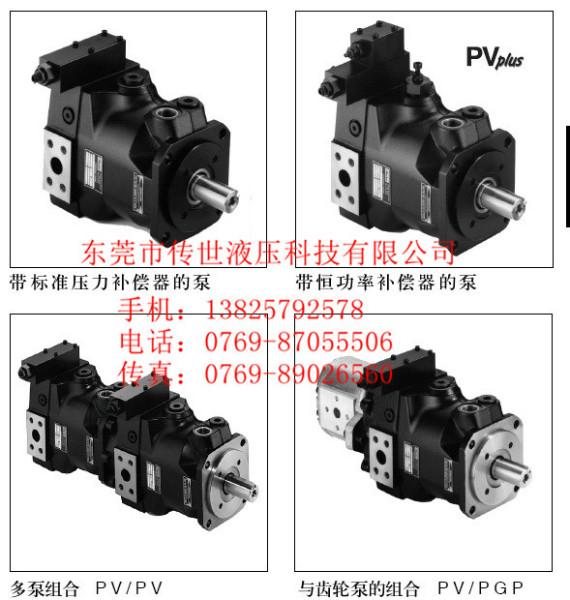 供应派克PV系列轴向柱塞泵图片