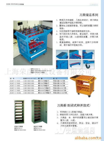 刀具柜刀具車圖片/刀具柜刀具車樣板圖 (4)