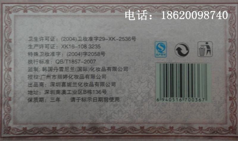 供應(yīng)夢(mèng)美靚顏潤(rùn)白五合一套裝廠家直銷(xiāo)