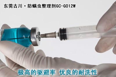 供应防螨抗菌整理剂GC-G019W家纺床品专用图片