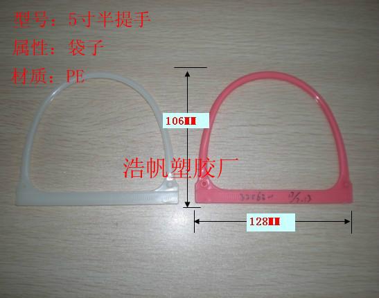 供应袋子拉手 半圆提手 袋子提手