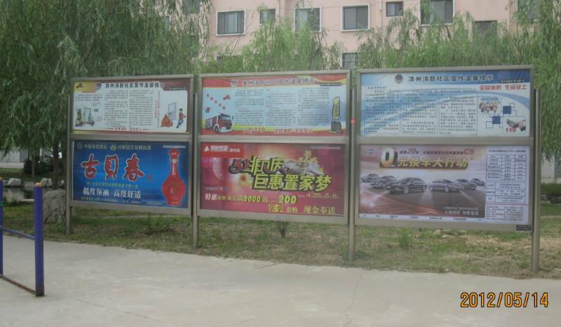 供應(yīng)山東華脈濱州社區(qū)廣告宣傳欄資料