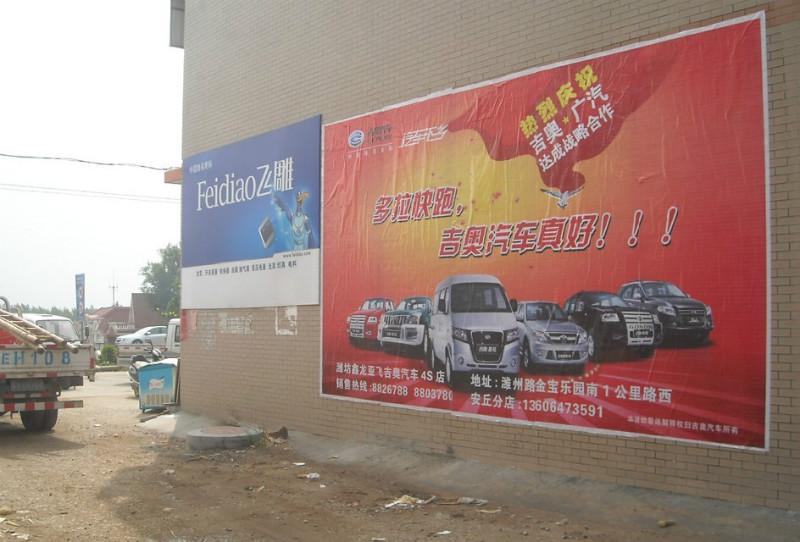 汽車(chē)墻體廣告圖片/汽車(chē)墻體廣告樣板圖 (3)