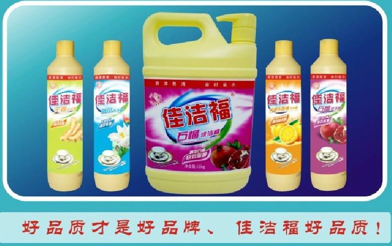 廣州“佳潔?！毕礉嵕⑾匆路?、日用品誠招經(jīng)銷商