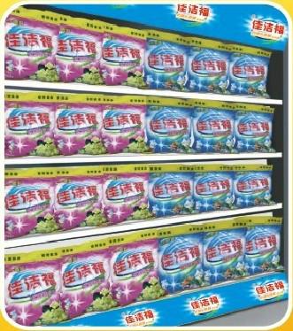 廣州“佳潔?！逼放葡匆路?，洗潔精，毛巾—佳潔福品牌日用品代理