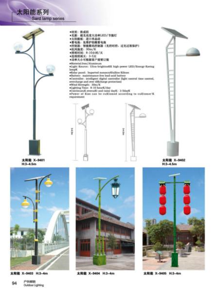 供应太阳能庭院灯/LED庭院灯/公园庭院灯