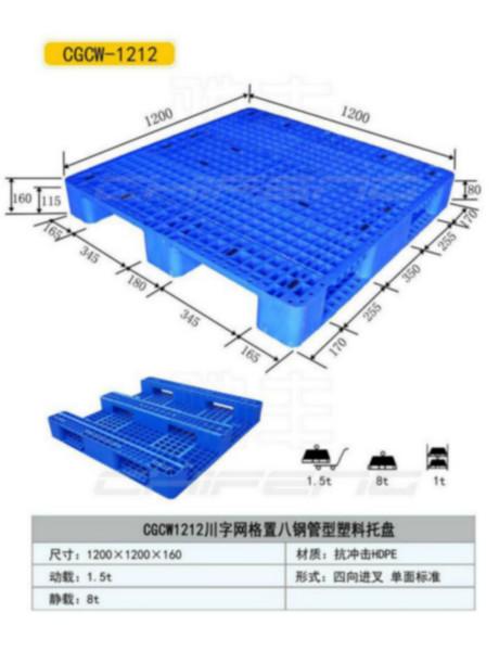 泰州塑料托盘厂直销图片