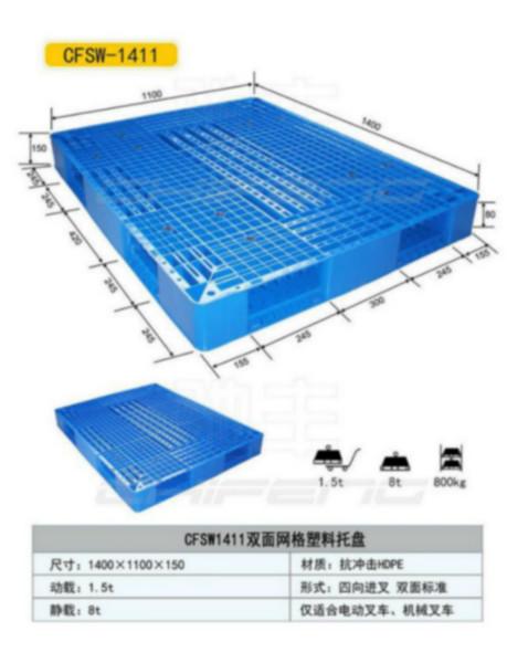 供应哈尔滨啤酒塑料托盘供应商