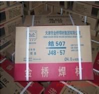 J507電焊條