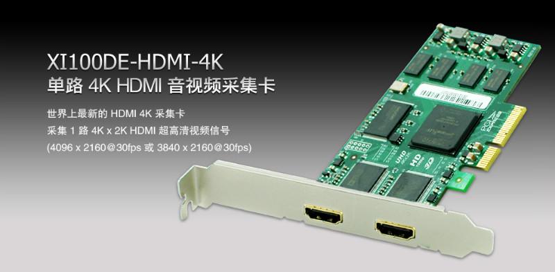 供应单路HDMI4K音视频采集卡