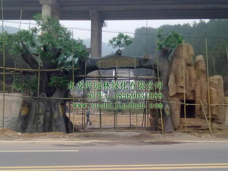 生態(tài)假樹入口圖片