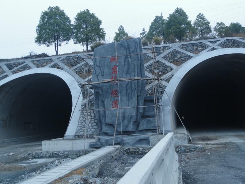 供應(yīng)高速公路假山