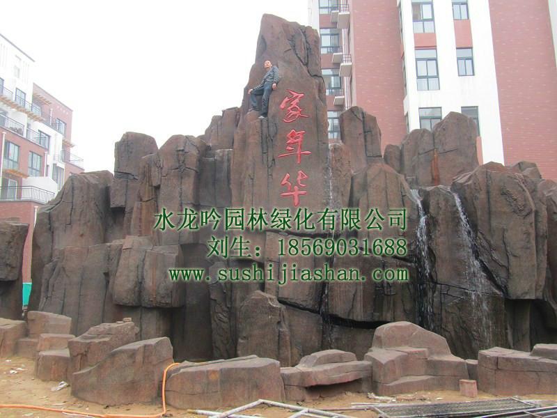 水泥假山圖片