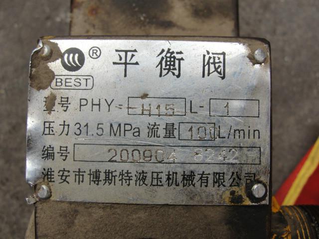 供應(yīng)平衡閥