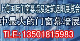 2014中国国际门窗幕墙及建筑遮阳展图片