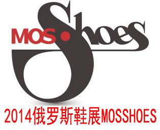 2014俄罗斯鞋展俄罗斯MOSSHOES图片