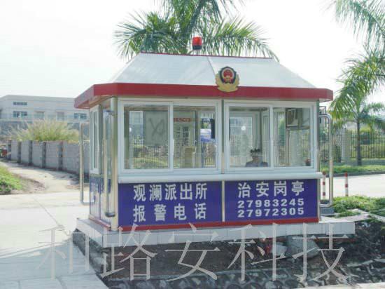 供應(yīng)和路安警務(wù)崗?fù)?治安崗?fù)?崗?fù)づl(fā) 崗?fù)ぶ谱?  title=