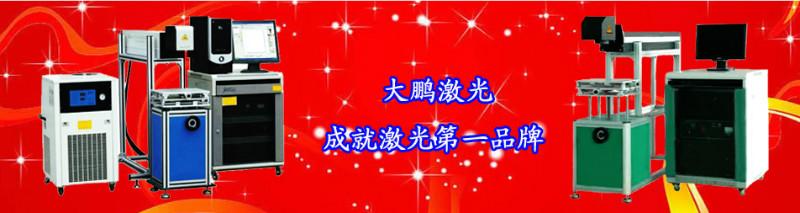 温州市绍兴非金属激光打标机厂家供应绍兴非金属激光打标机