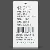 供應(yīng)山東服裝吊牌