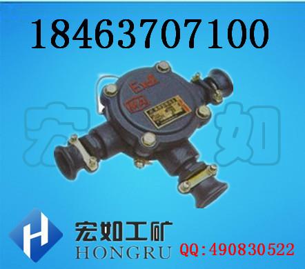供應(yīng)煤礦用低壓電纜接線盒