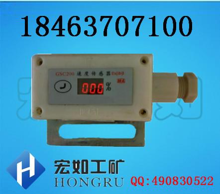 供應(yīng)GSC200速度傳感器