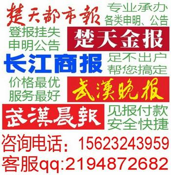 营业执照遗失声明登报公章遗失广告办理电话