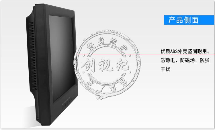 供应创视纪12.1英寸液晶监视器MJ-121图片