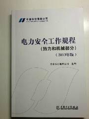 现代机械设计百科全书3现代机械设计百科全书(3)