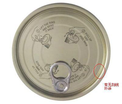 供應(yīng)易拉蓋刻線補(bǔ)涂在線視覺(jué)檢測(cè)